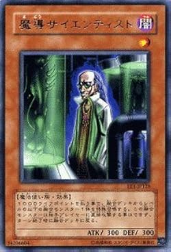 遊戯王魔導師 Amazon.co.jp: 遊戯王カード 【 魔導サイエンティスト 】 EE1